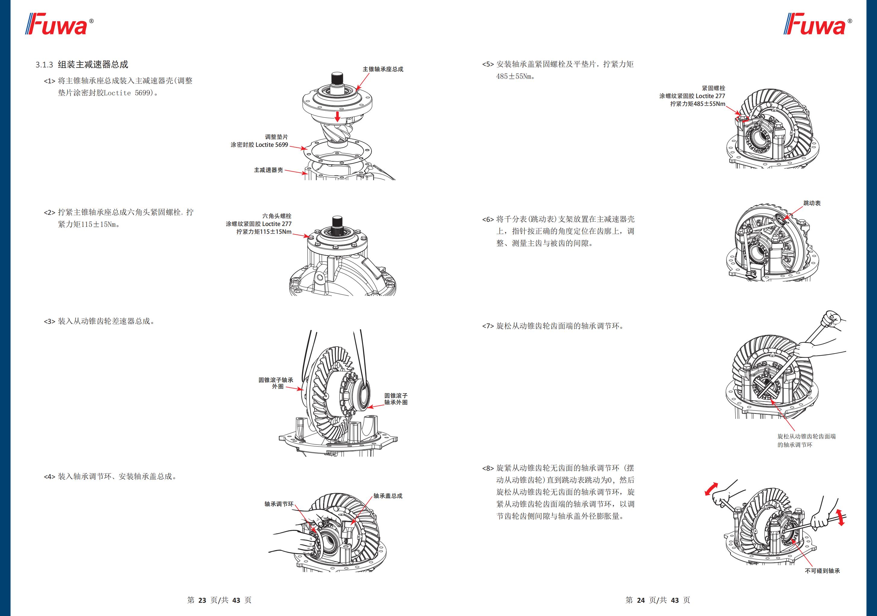 尊龙凯时人生就是博·(中国游)官网